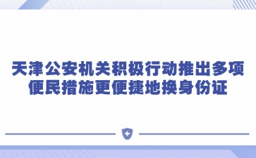 天津积分落户网